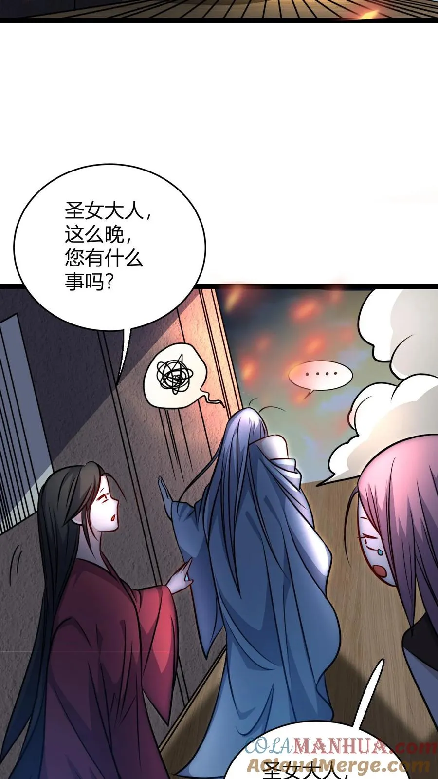 第80话 心魔罢了 第23页