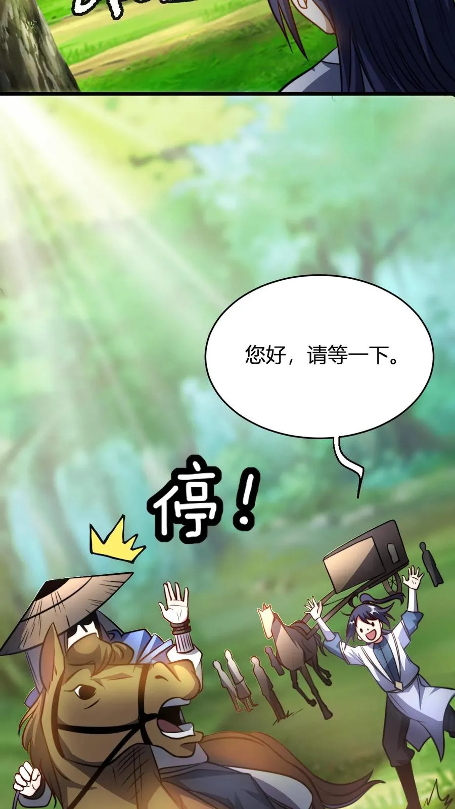 第81话 黄小飞 第4页