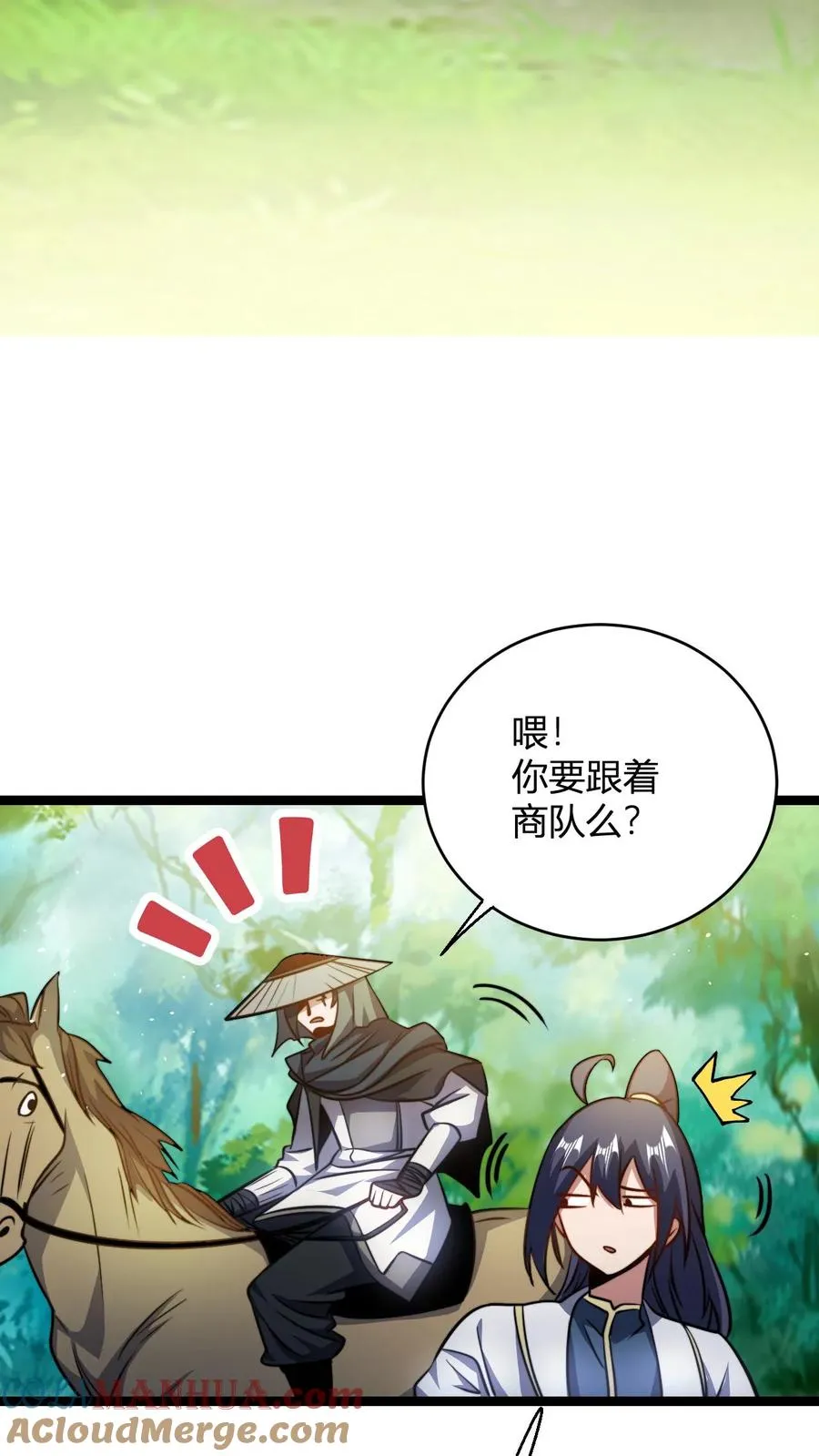 第81话 黄小飞 第11页