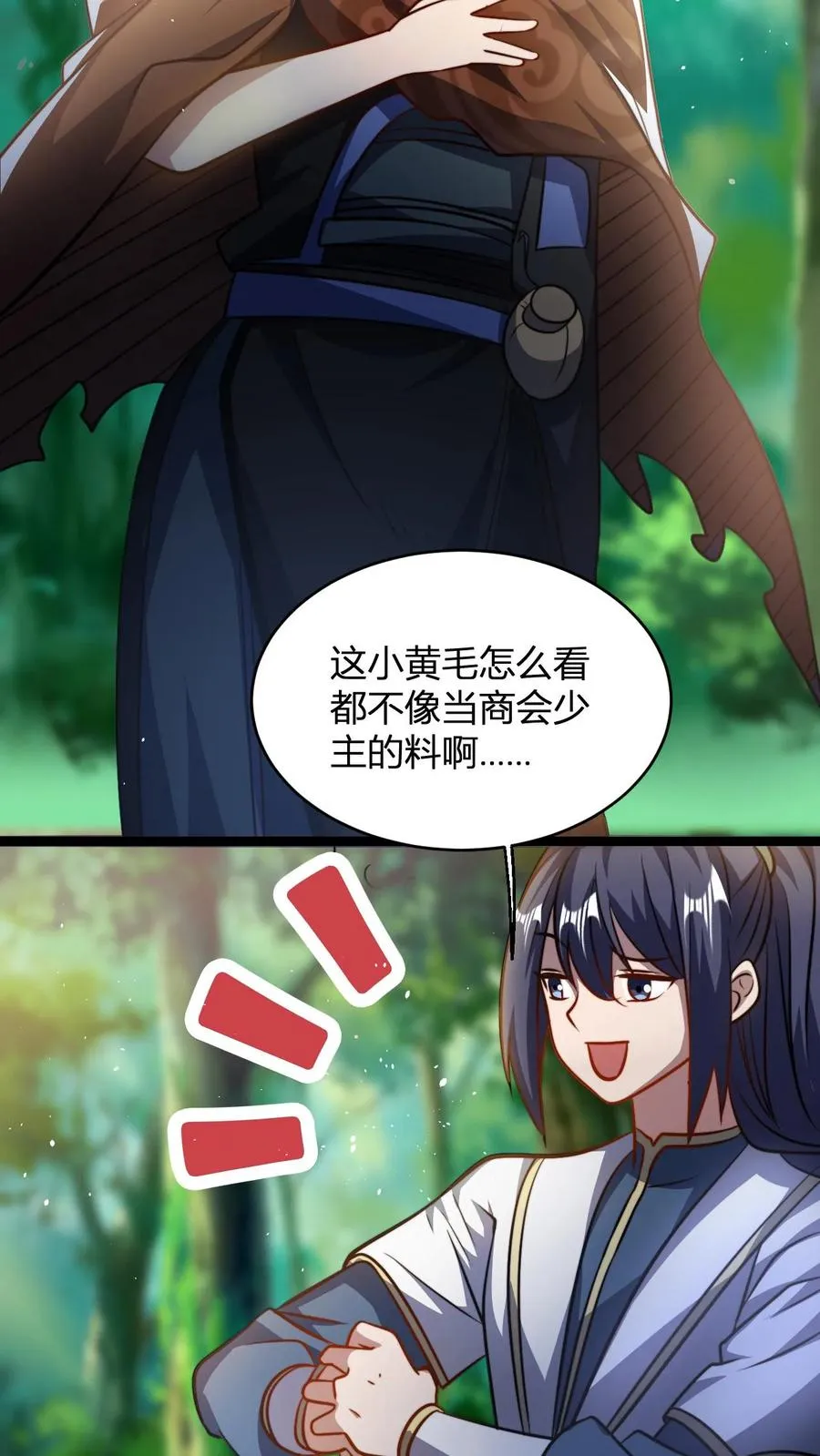 第81话 黄小飞 第14页