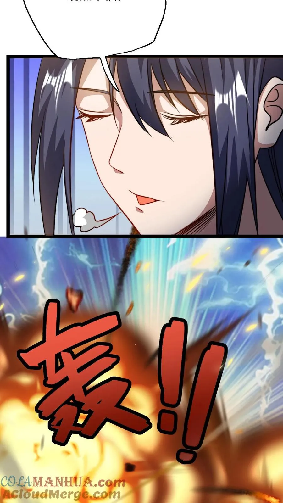 第81话 黄小飞 第25页