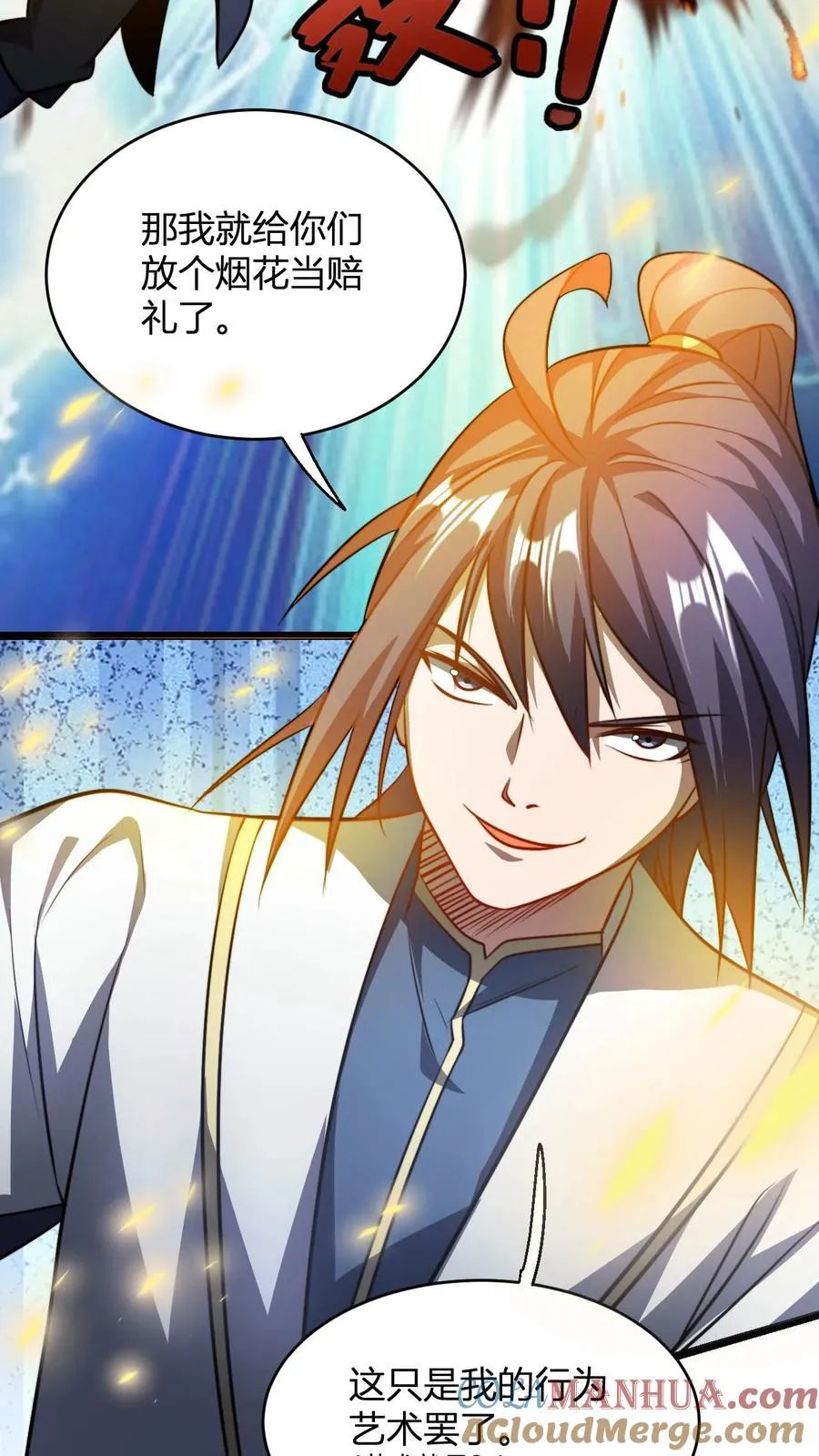 第81话 黄小飞 第27页