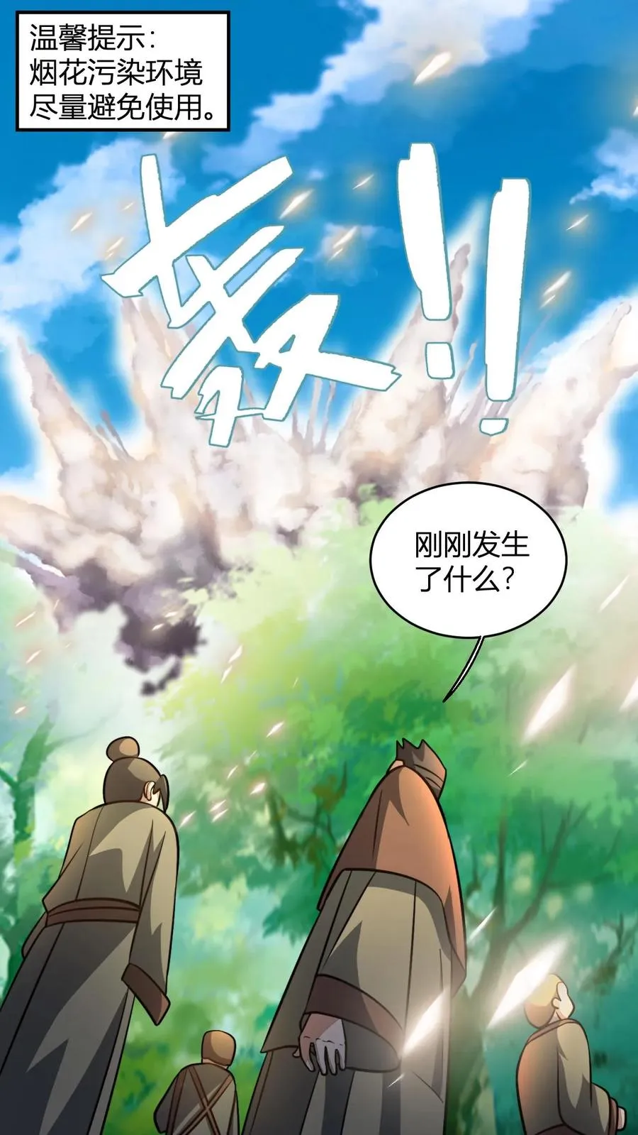 第82话 神通善恶佛陀 第2页