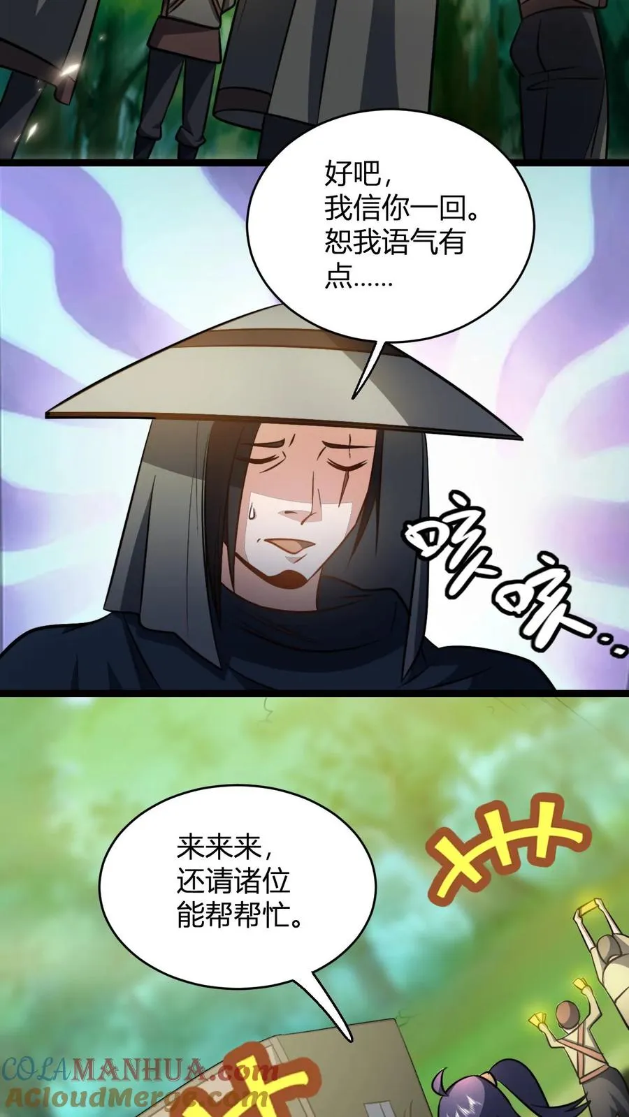 第82话 神通善恶佛陀 第3页