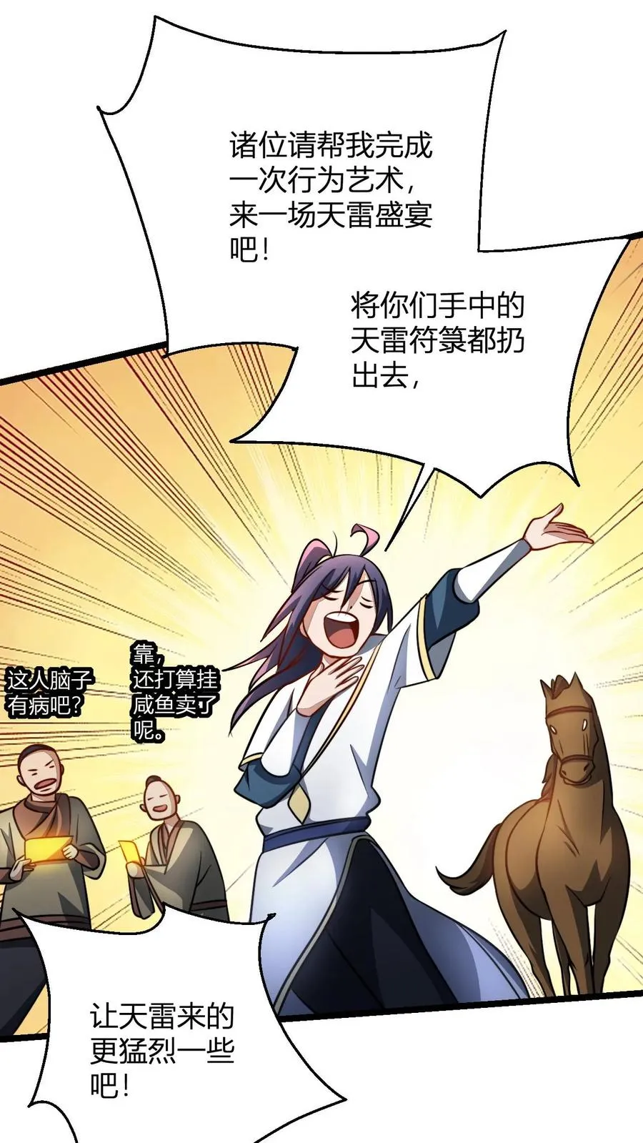 第82话 神通善恶佛陀 第6页
