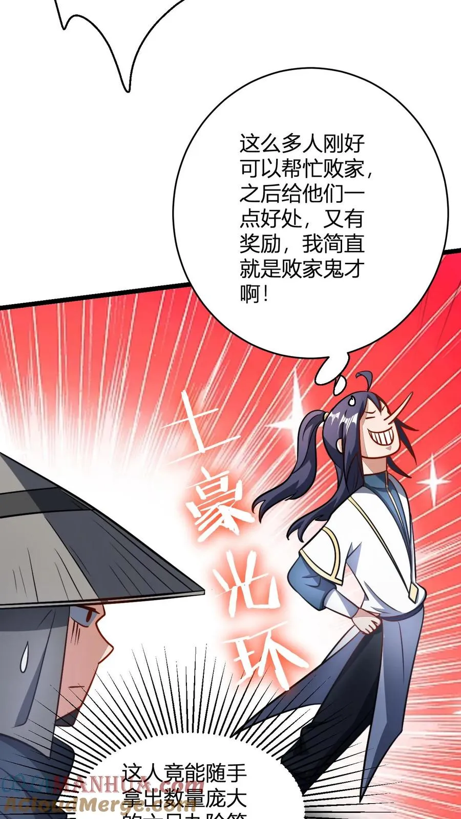 第82话 神通善恶佛陀 第7页