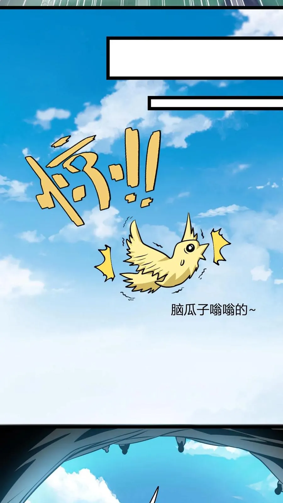 第82话 神通善恶佛陀 第12页