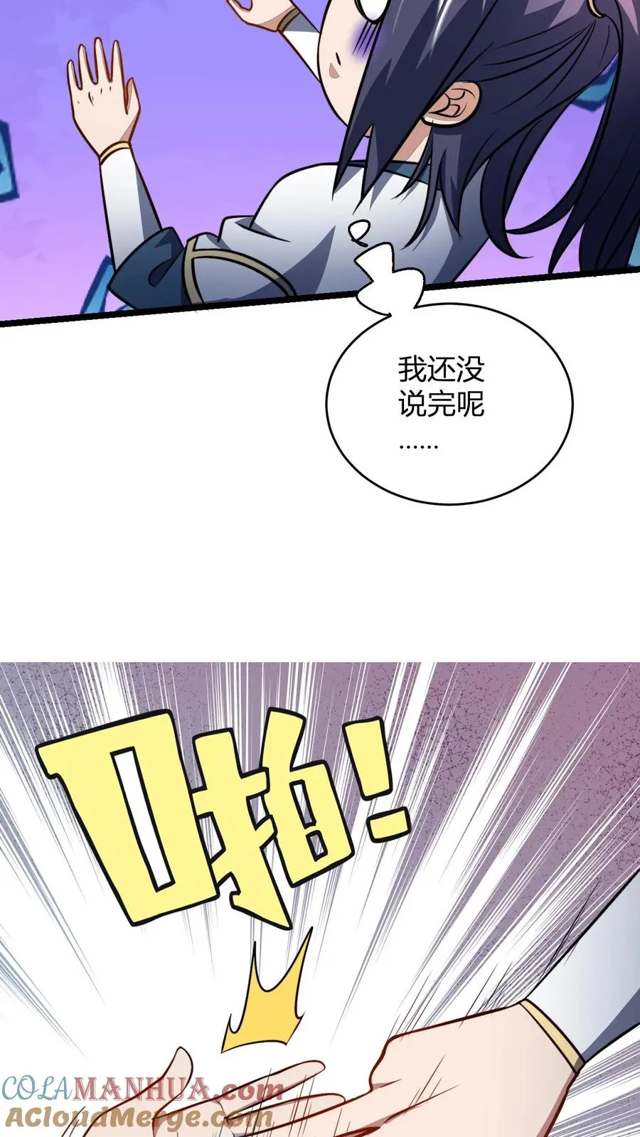 第82话 神通善恶佛陀 第19页