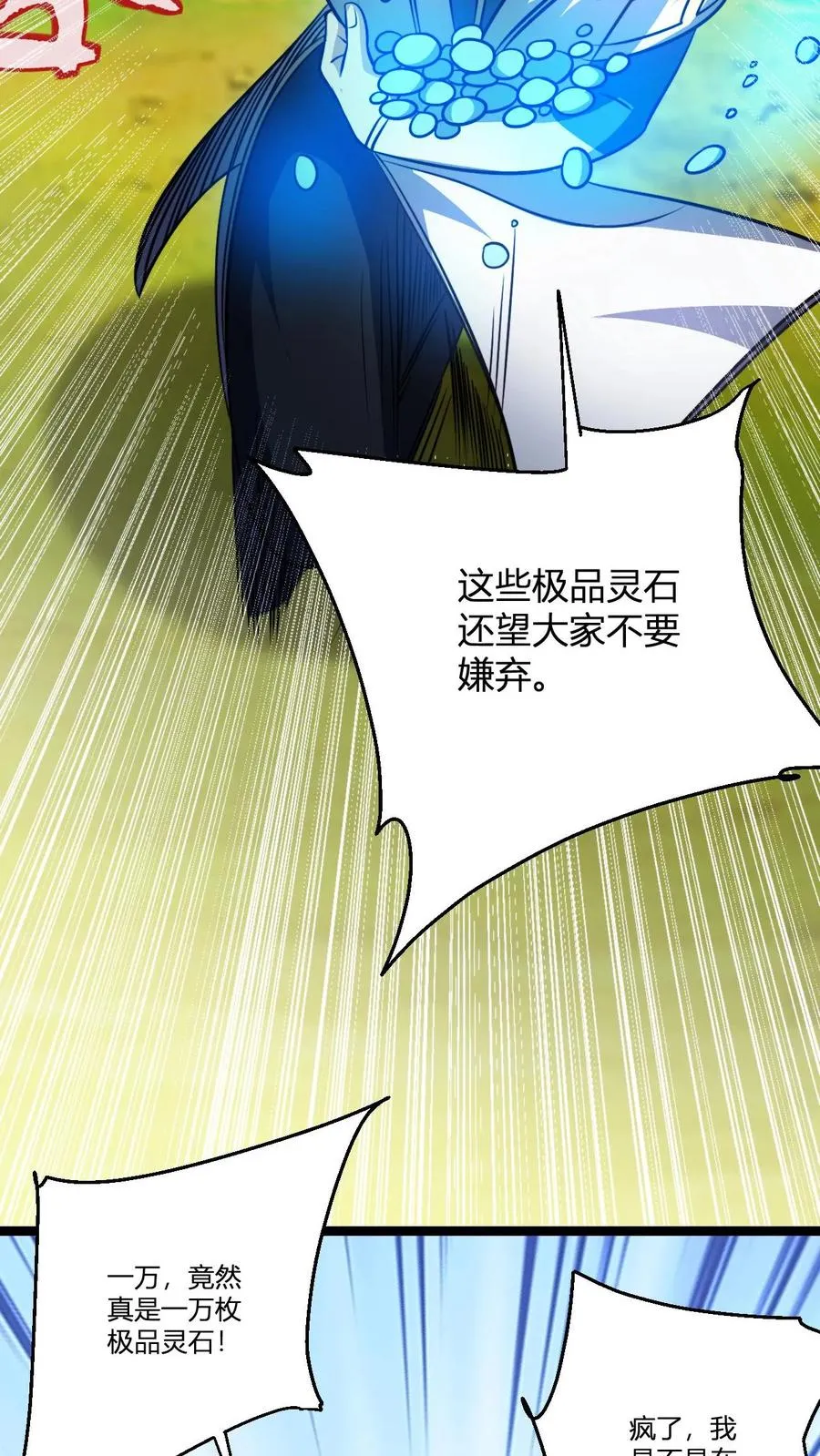 第82话 神通善恶佛陀 第22页