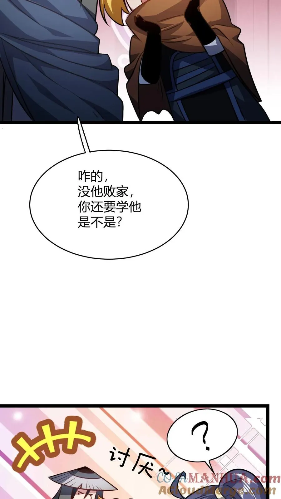 第82话 神通善恶佛陀 第25页