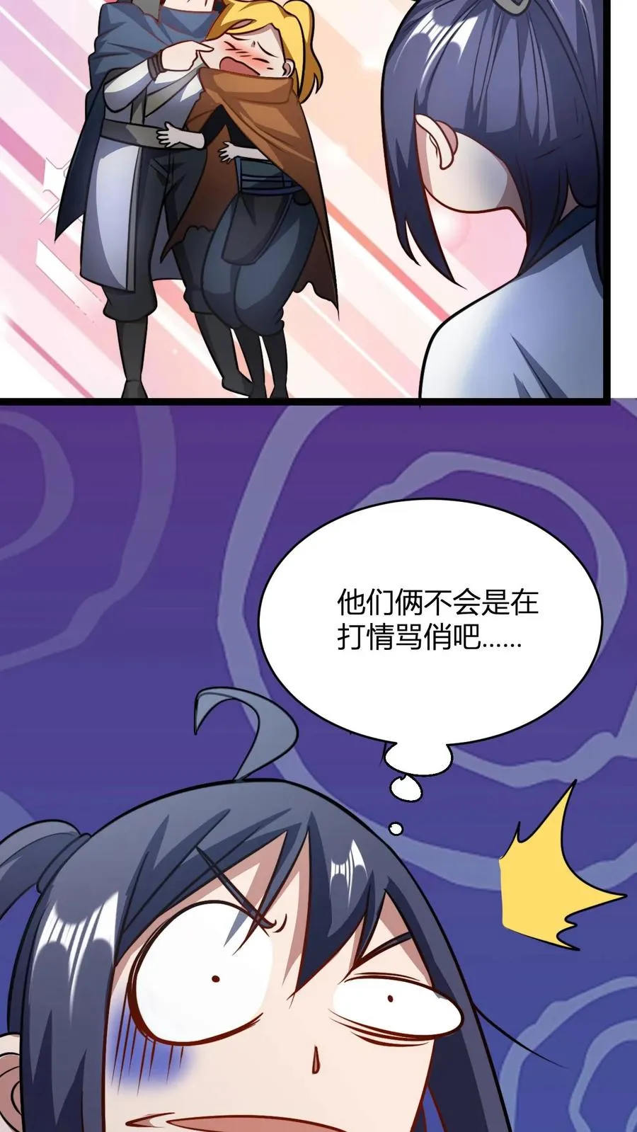 第82话 神通善恶佛陀 第26页