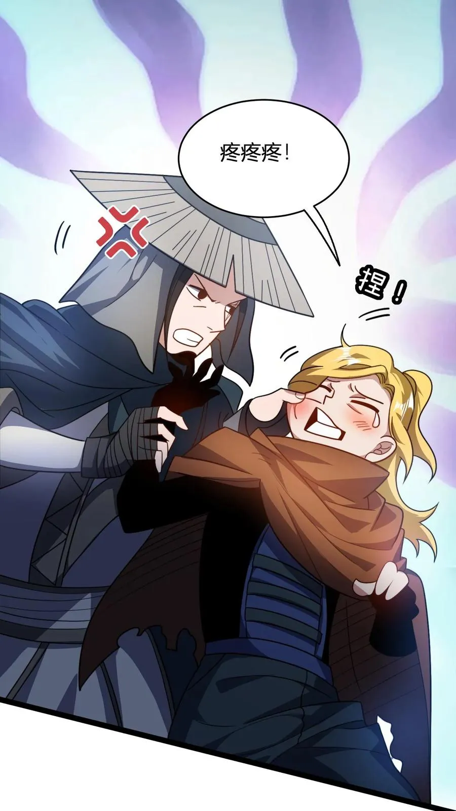 第83话 血参丹 第2页