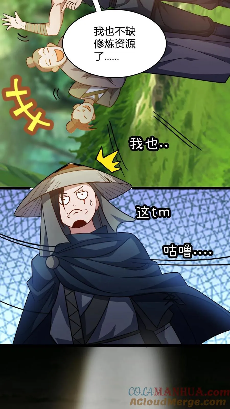 第83话 血参丹 第5页