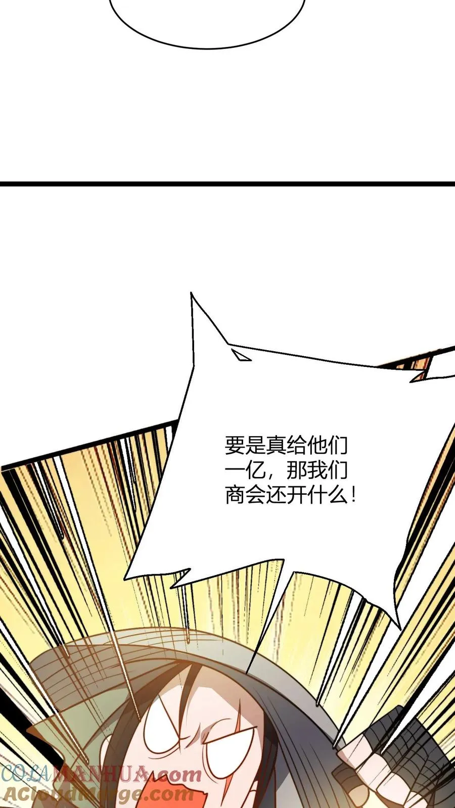 第83话 血参丹 第11页