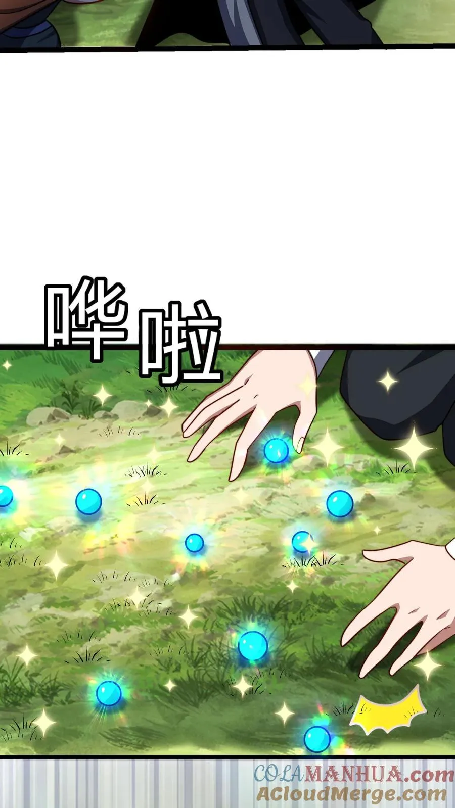 第83话 血参丹 第15页