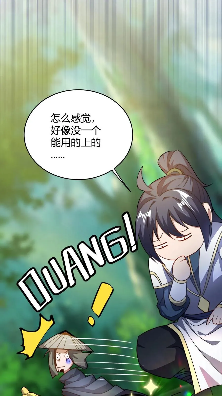 第83话 血参丹 第16页
