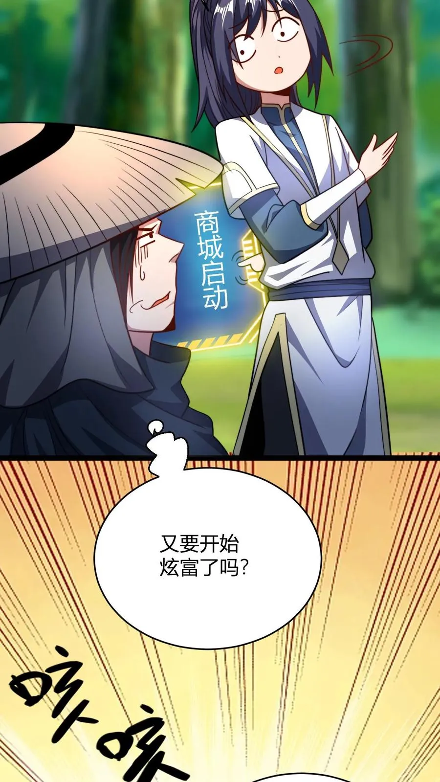 第83话 血参丹 第22页