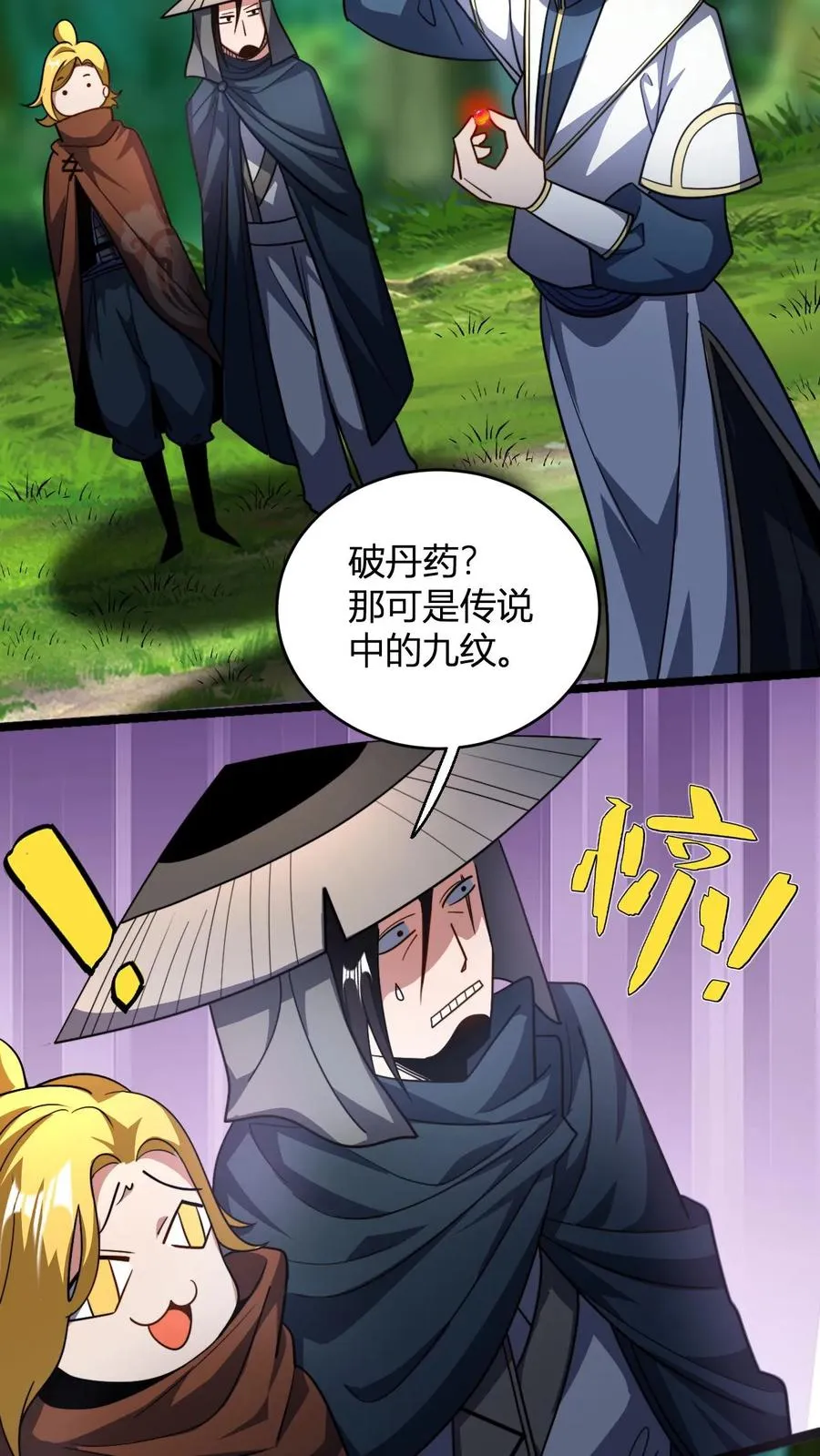 第84话 少主，你馋吗 第12页