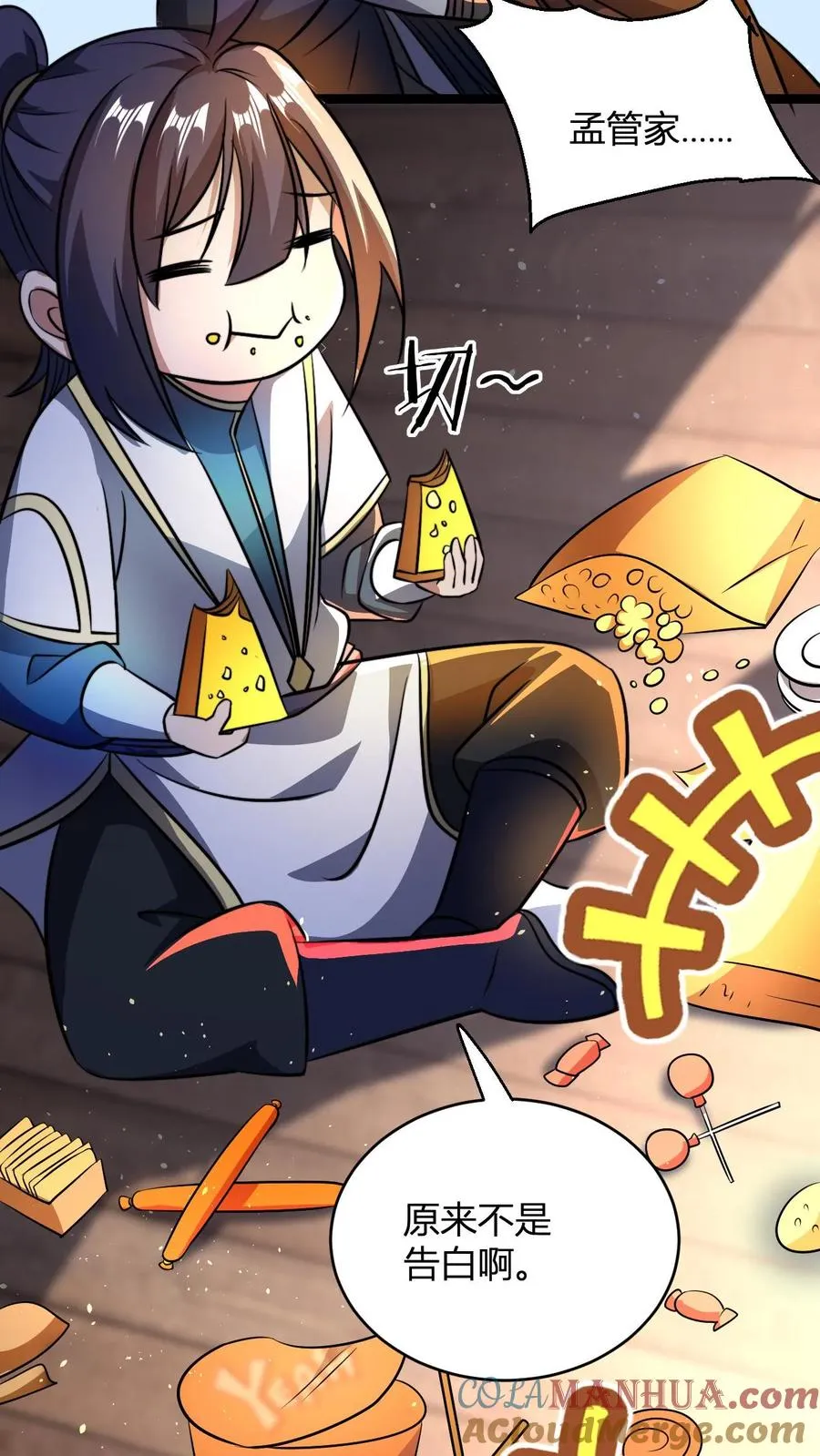 第85话 丹方？我有！ 第7页