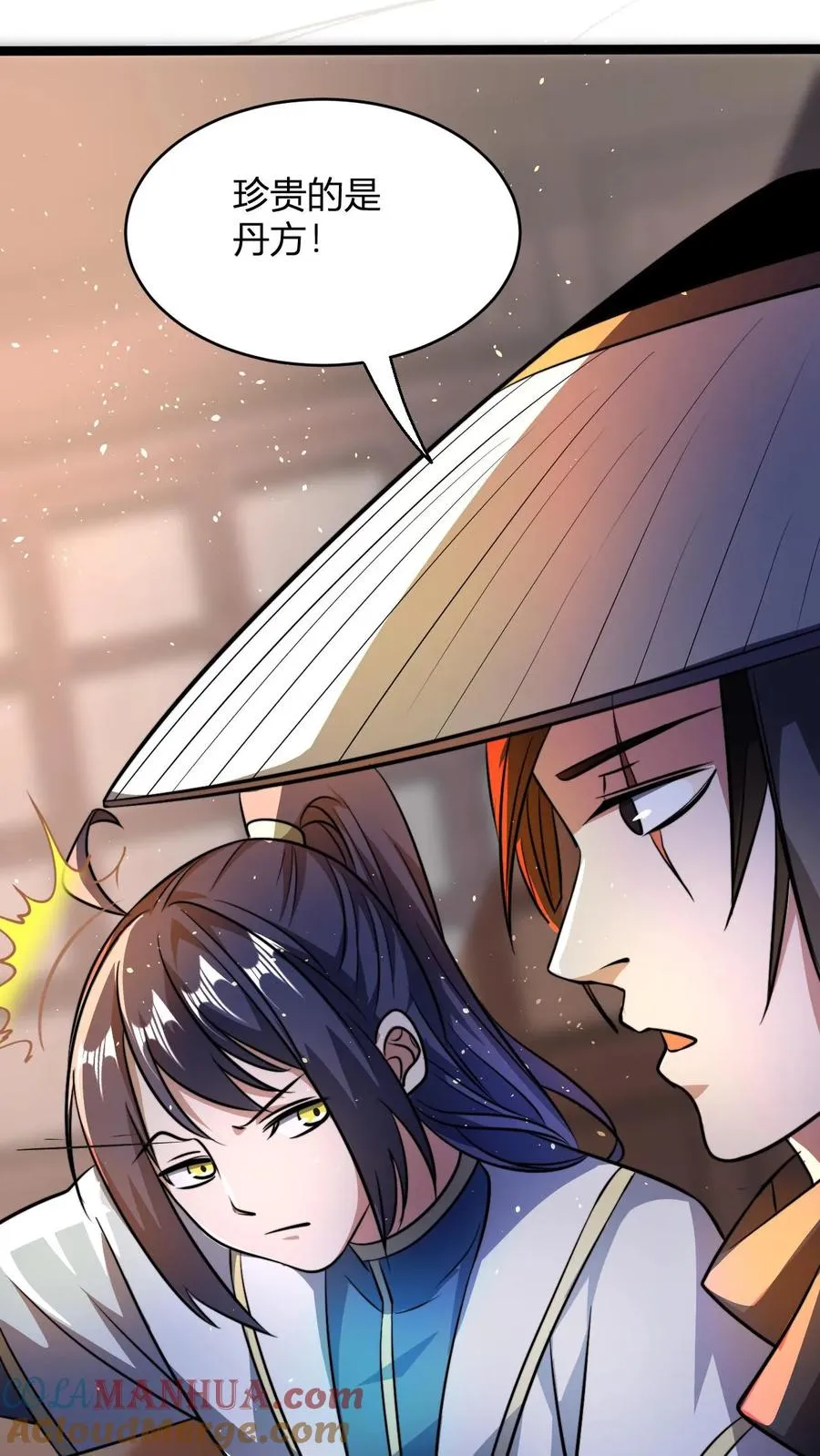 第85话 丹方？我有！ 第9页