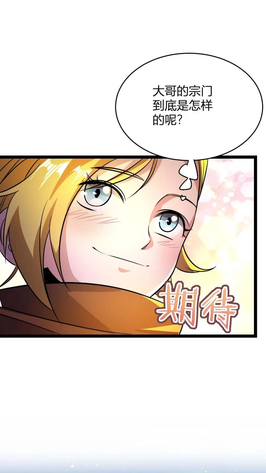 第85话 丹方？我有！ 第22页
