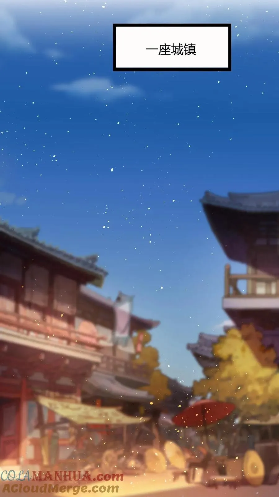 第85话 丹方？我有！ 第23页