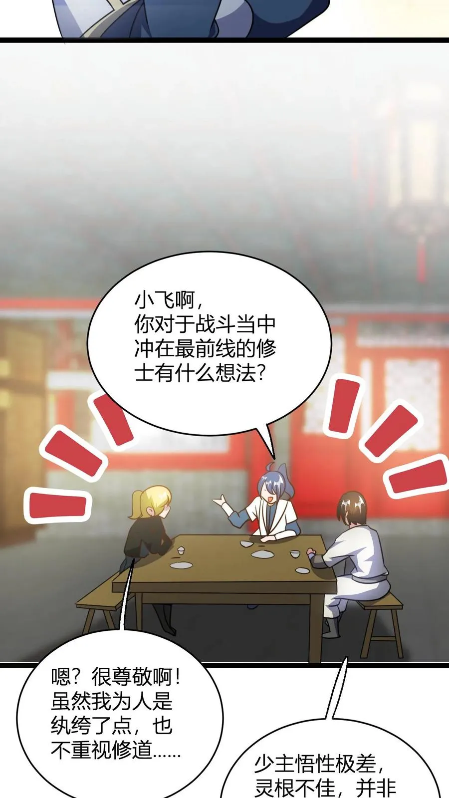 第86话 斗战圣体 第14页
