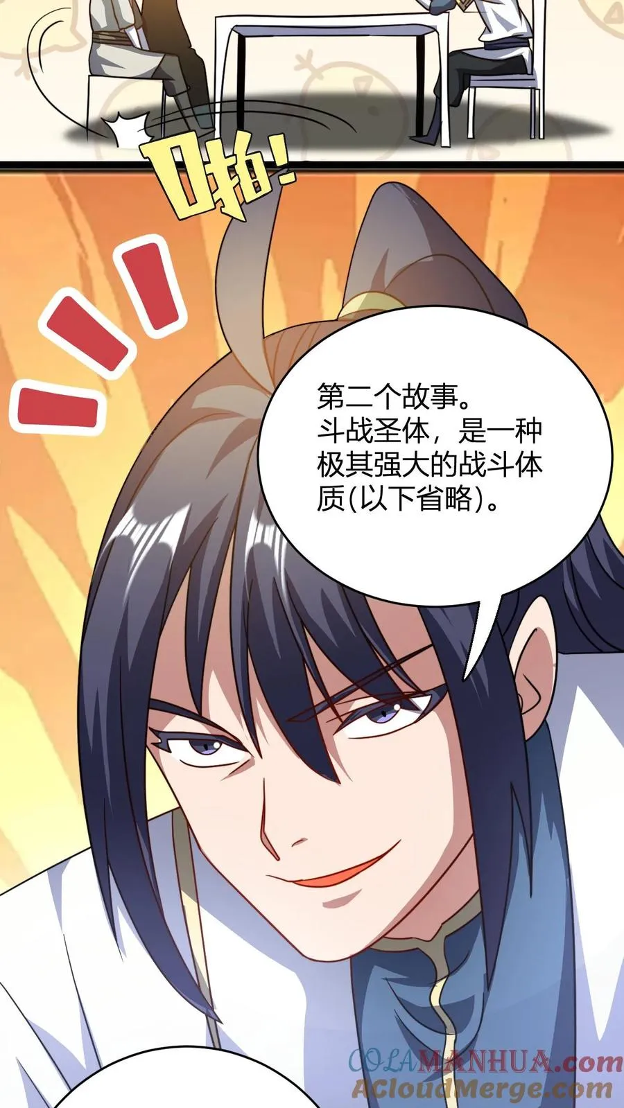 第86话 斗战圣体 第21页