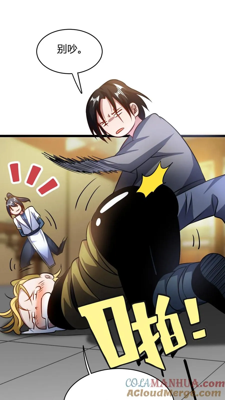 第87话 孟管家的决意！ 第3页