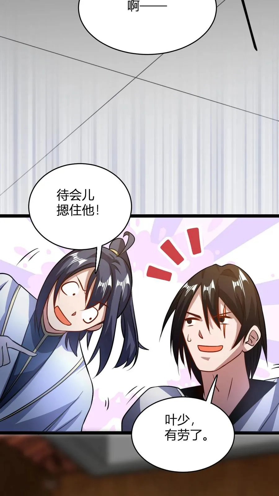 第87话 孟管家的决意！ 第4页