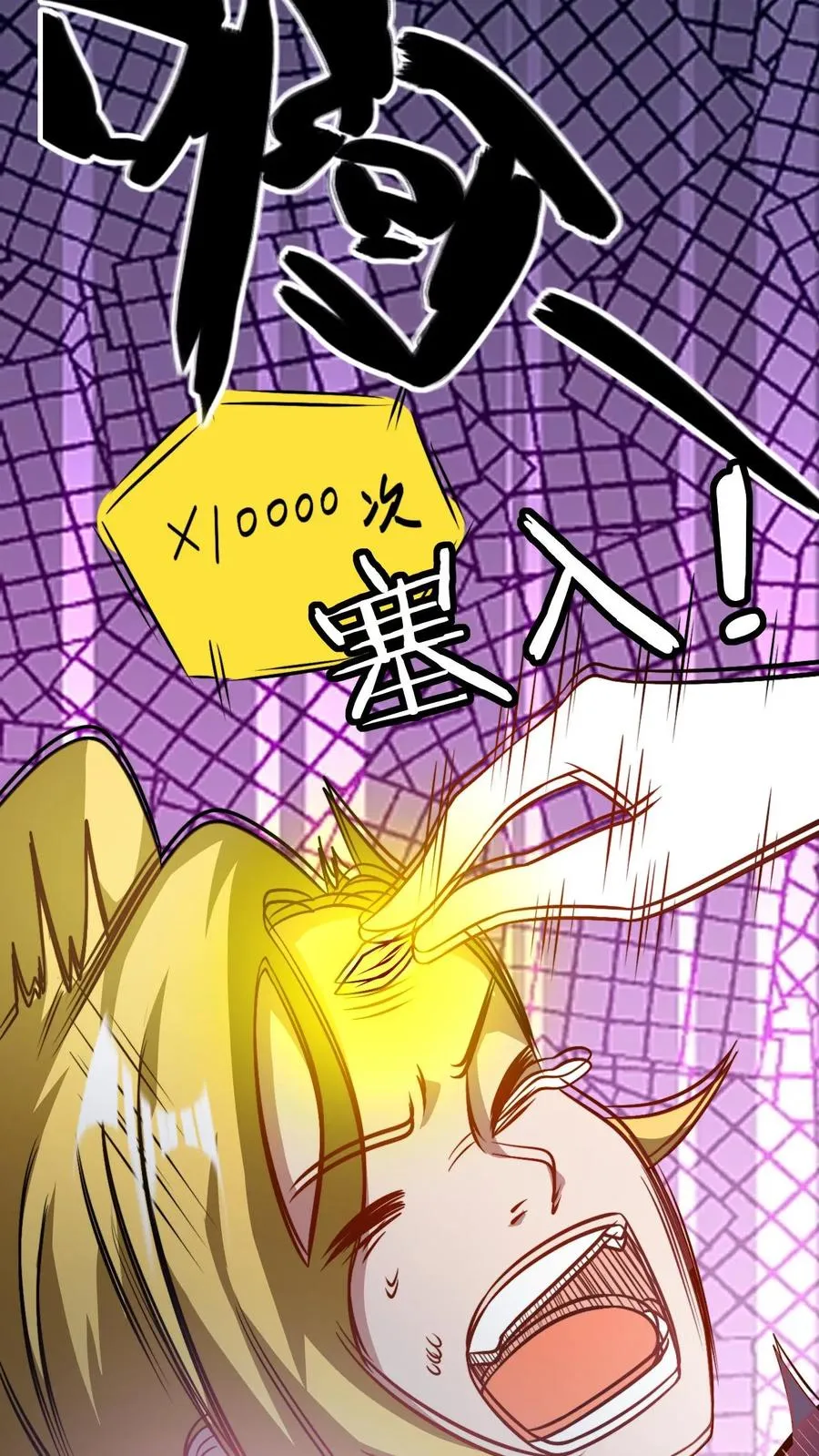 第87话 孟管家的决意！ 第8页