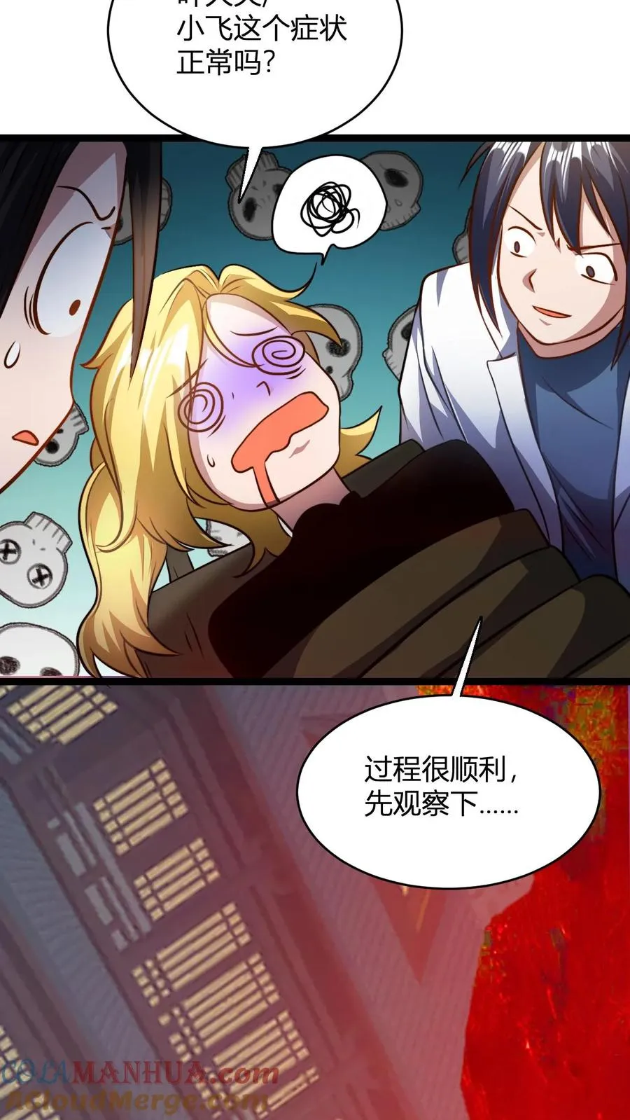 第87话 孟管家的决意！ 第11页