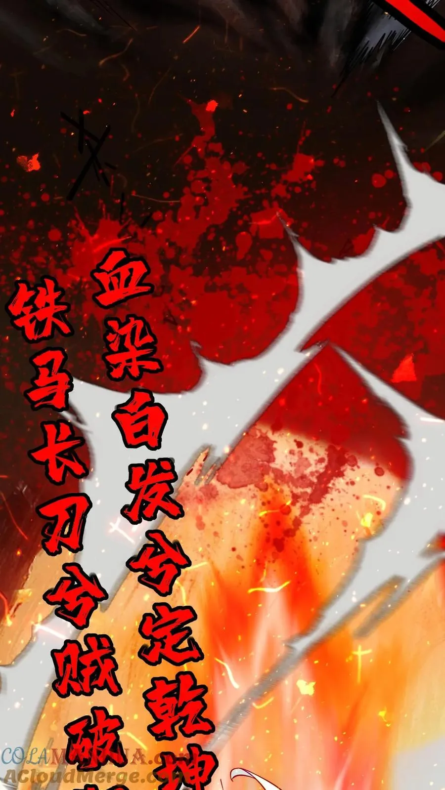 第87话 孟管家的决意！ 第15页