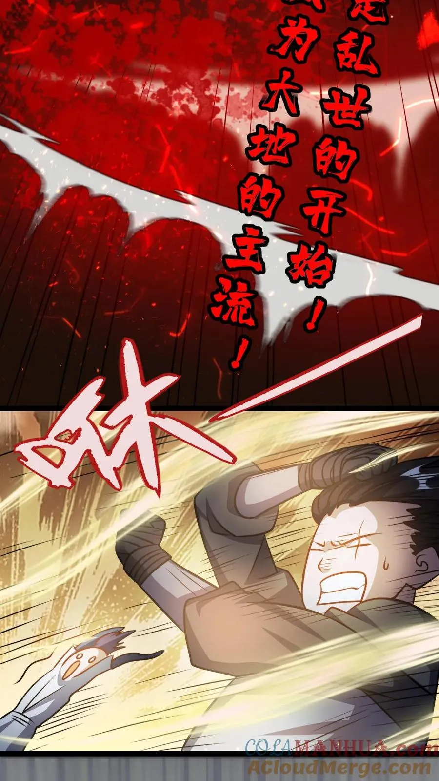 第87话 孟管家的决意！ 第17页