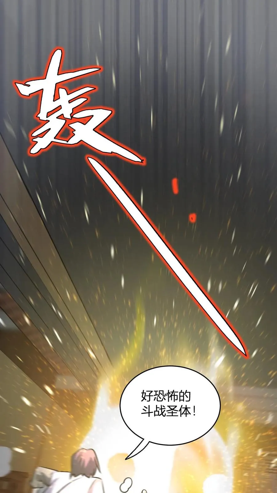 第87话 孟管家的决意！ 第18页