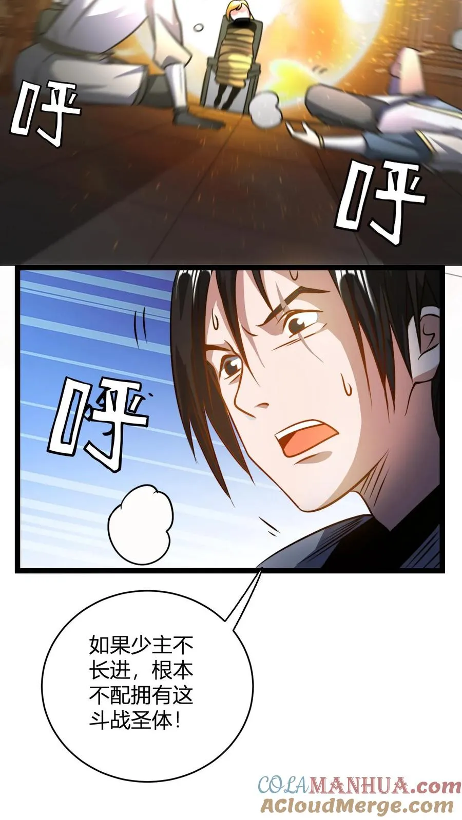 第87话 孟管家的决意！ 第19页