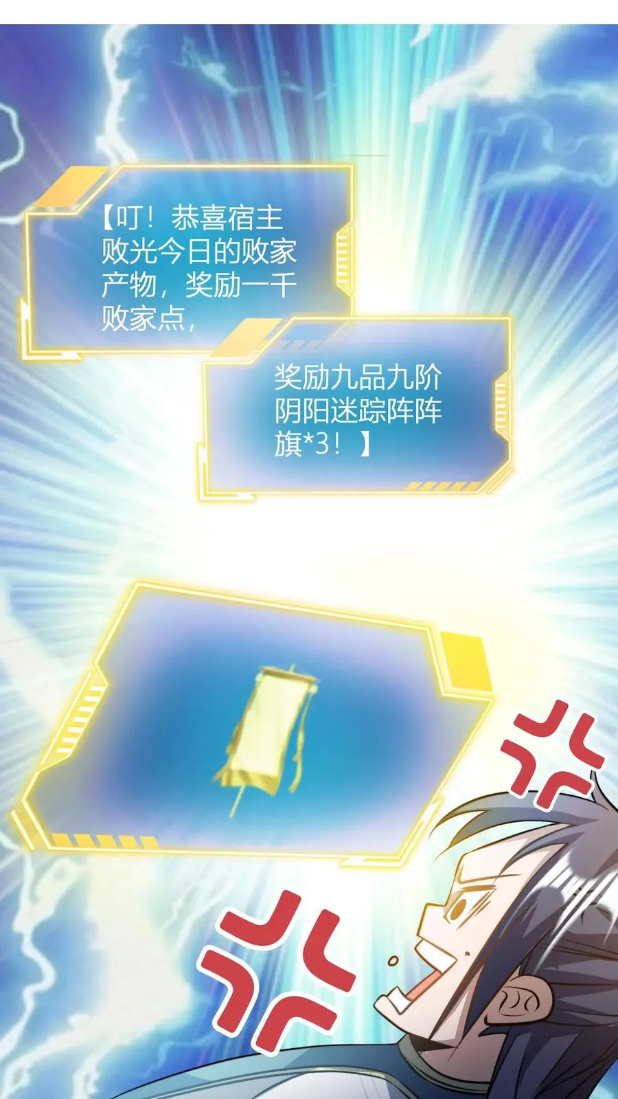 第87话 孟管家的决意！ 第20页