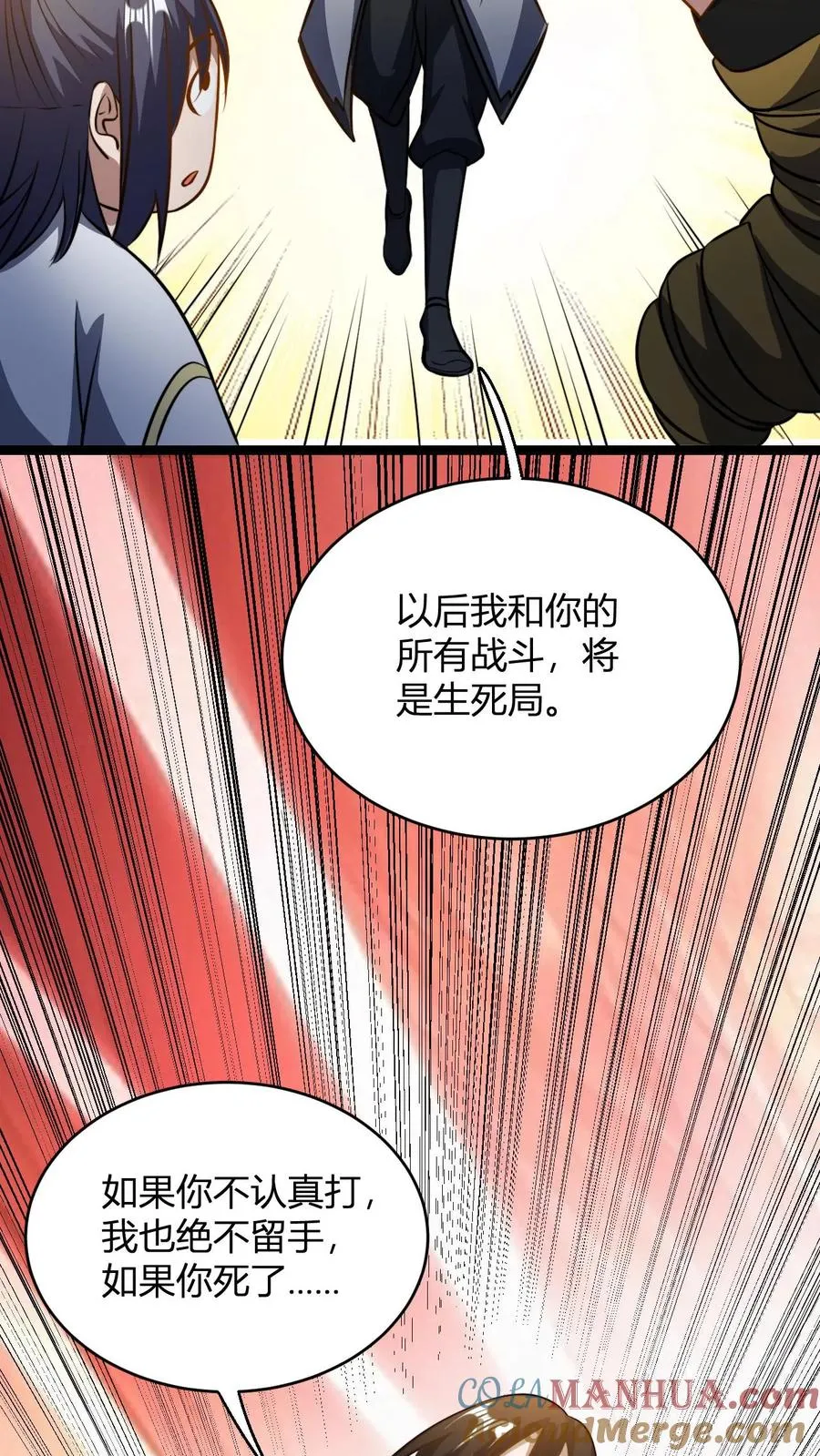 第87话 孟管家的决意！ 第25页