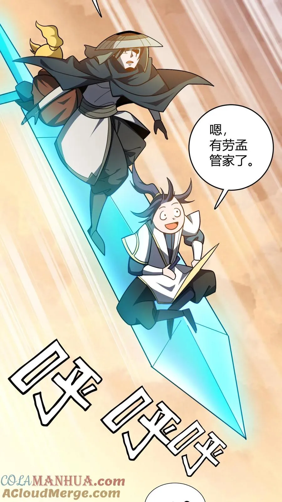 第88话 炙热的战斗♂ 第3页