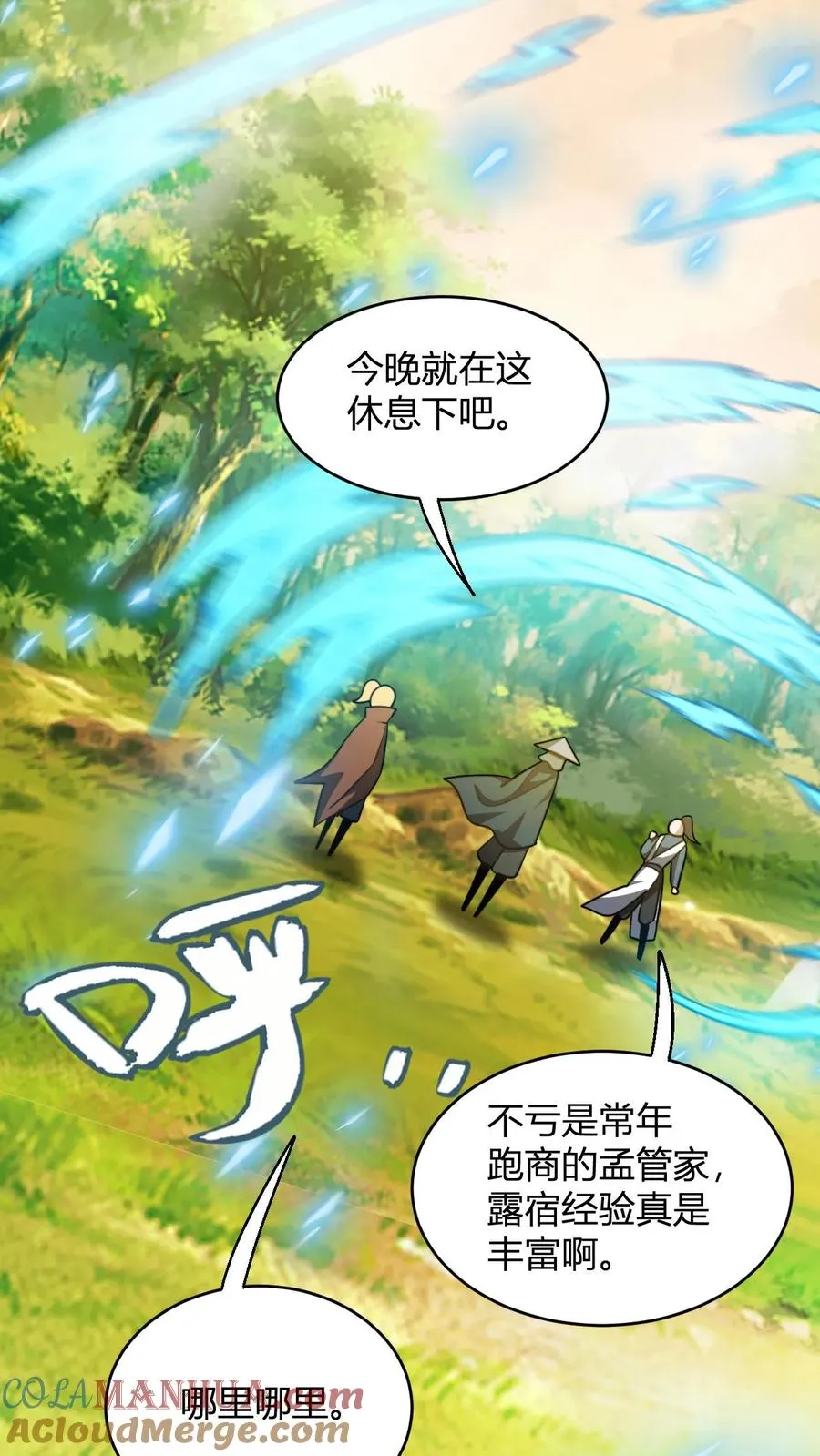 第88话 炙热的战斗♂ 第5页