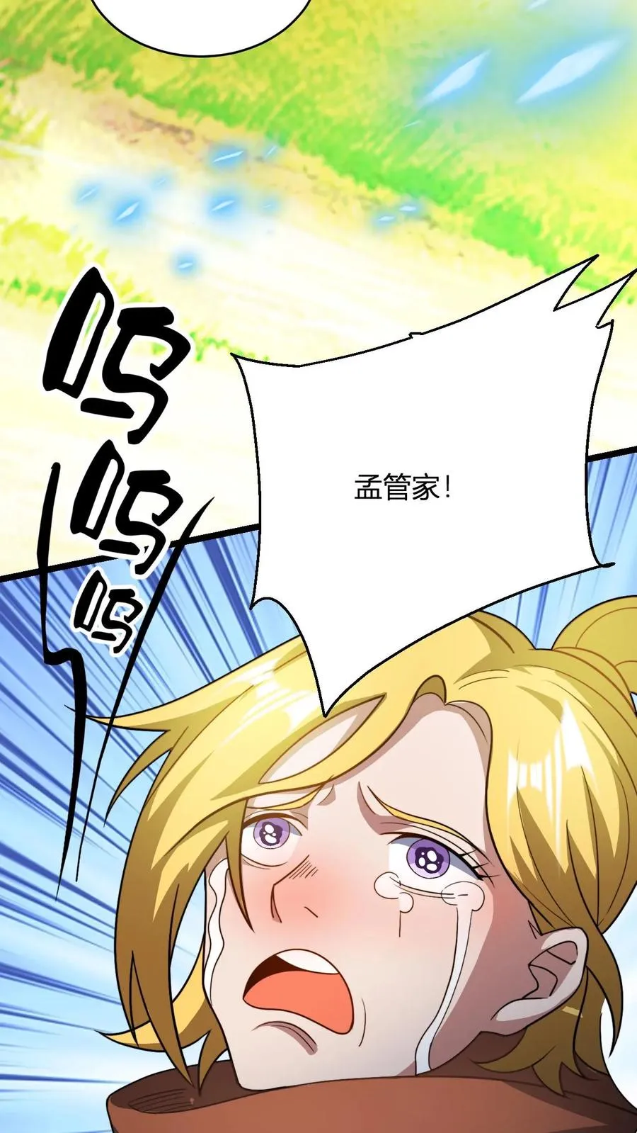 第88话 炙热的战斗♂ 第6页
