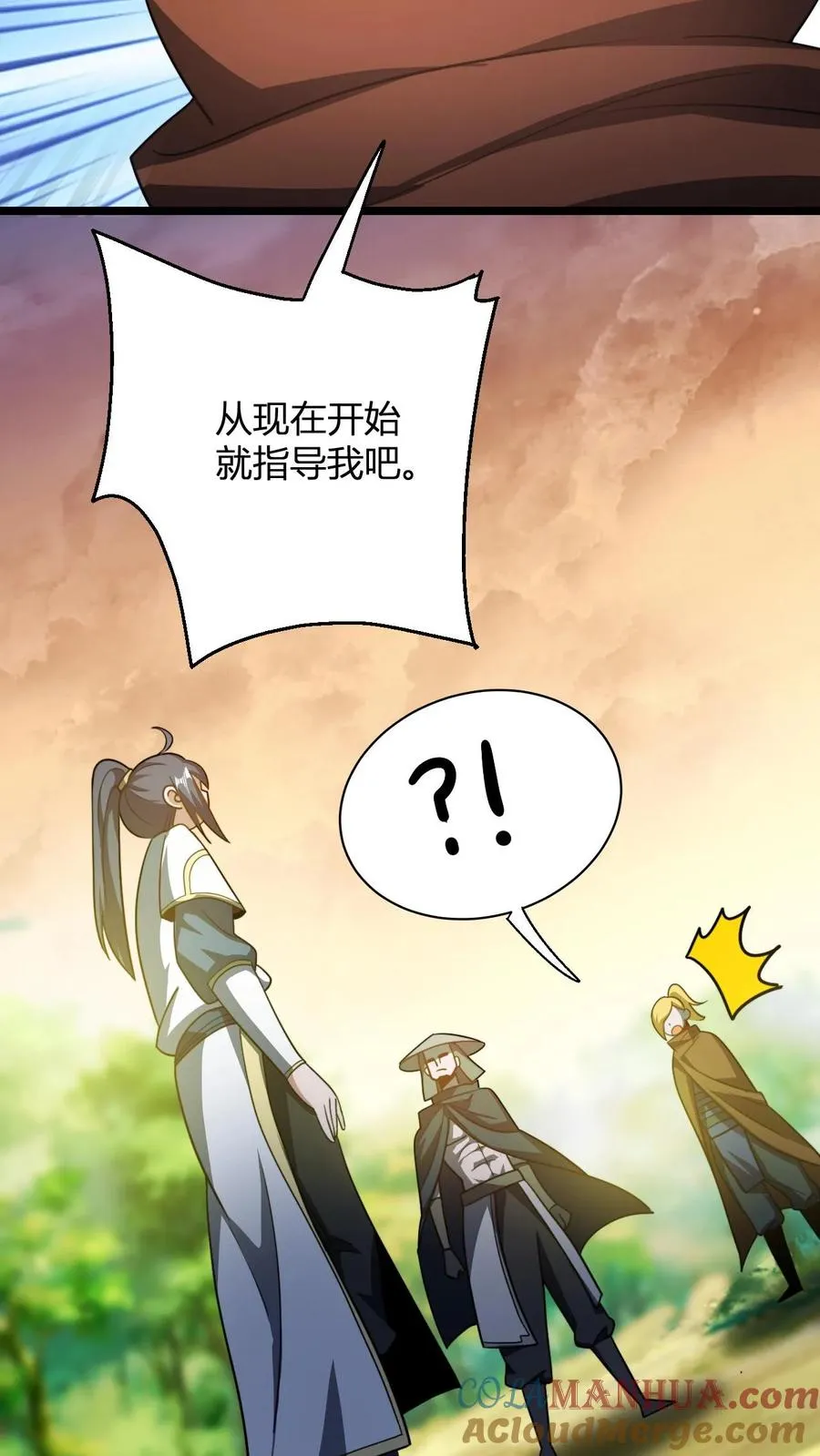 第88话 炙热的战斗♂ 第7页