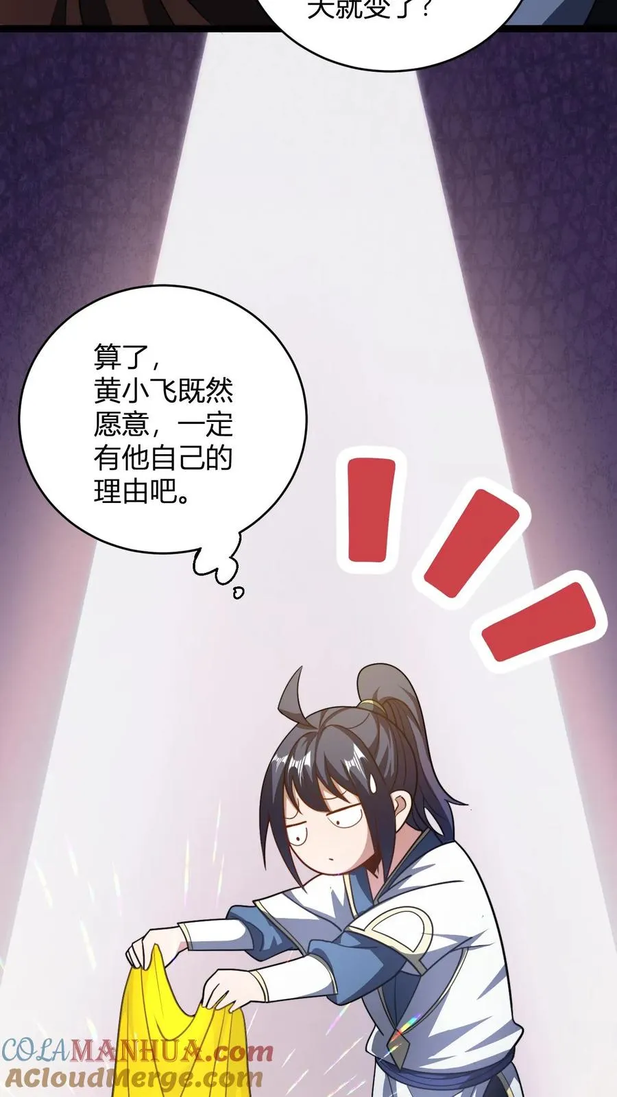 第88话 炙热的战斗♂ 第9页
