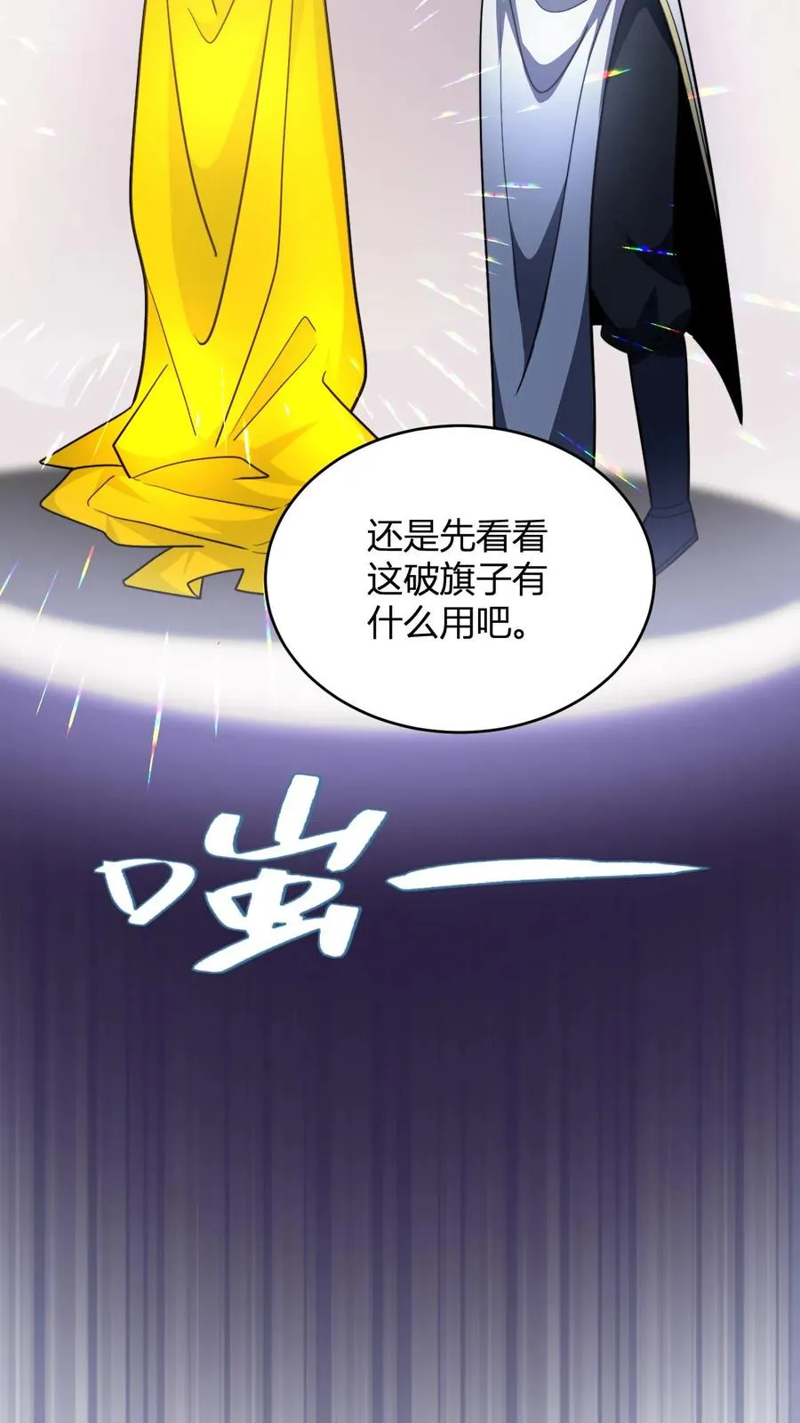 第88话 炙热的战斗♂ 第10页