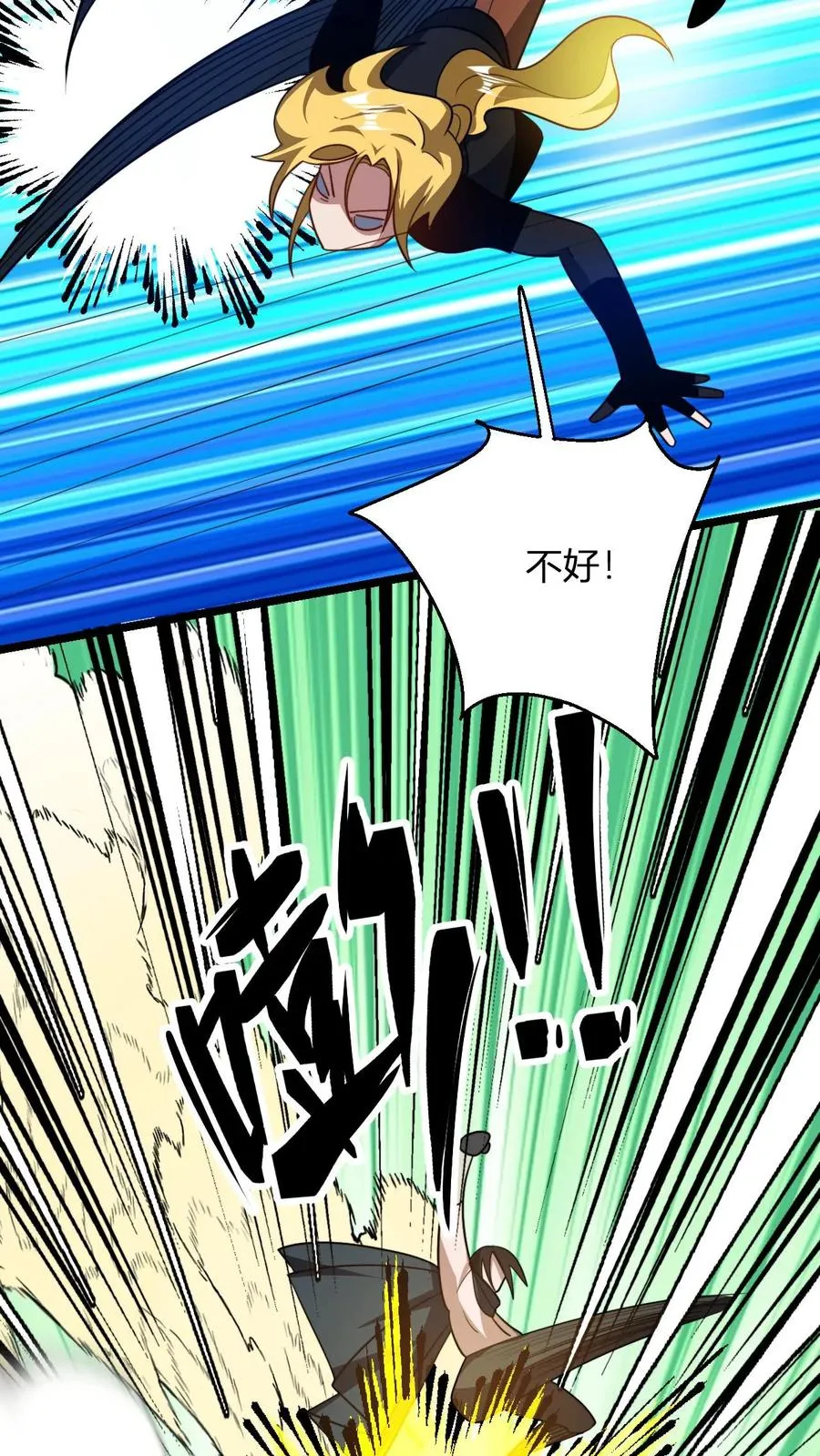 第88话 炙热的战斗♂ 第16页