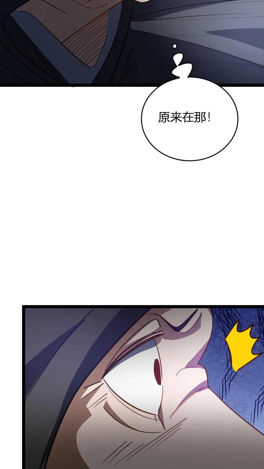 第88话 炙热的战斗♂ 第20页