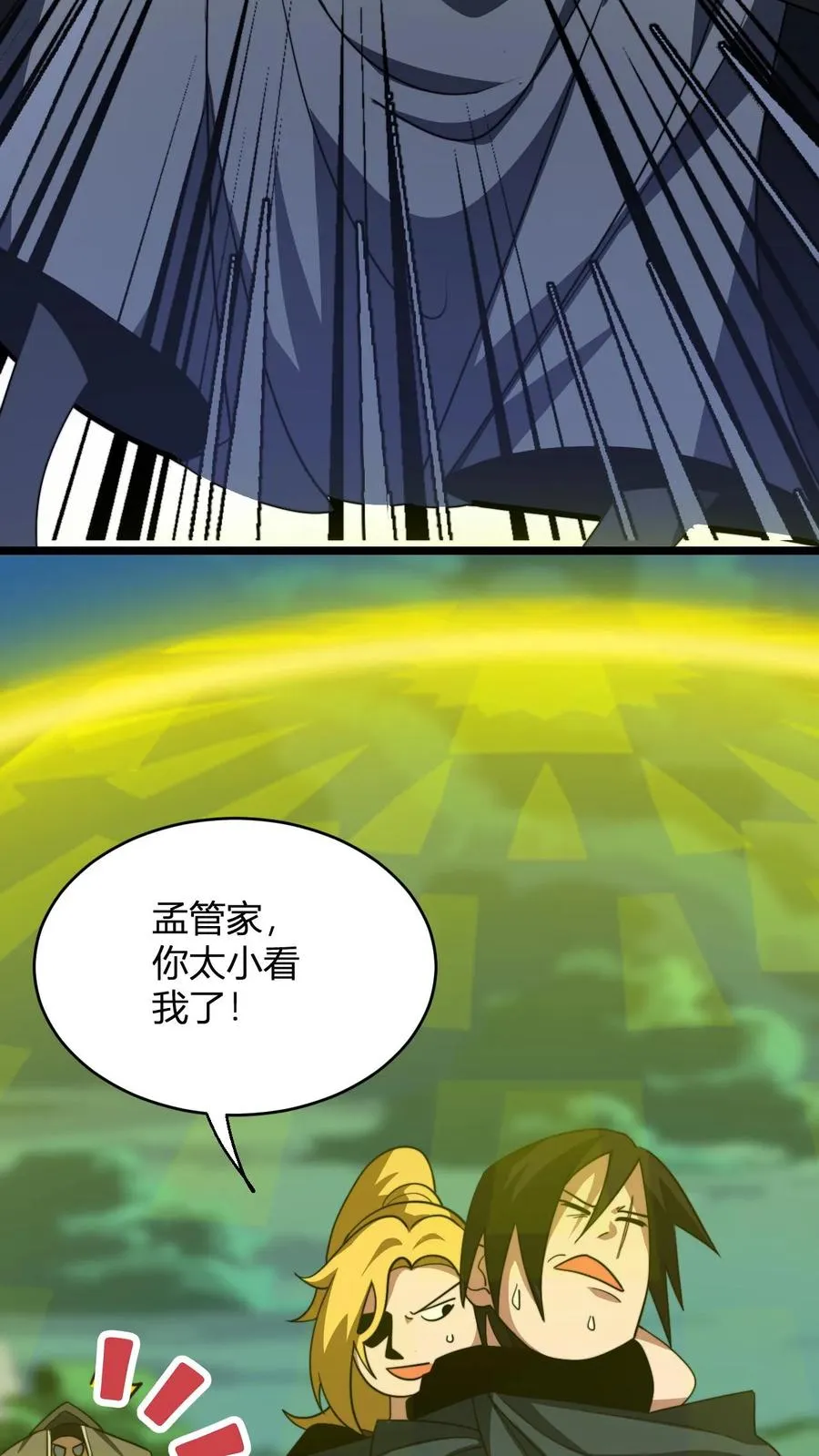 第88话 炙热的战斗♂ 第22页