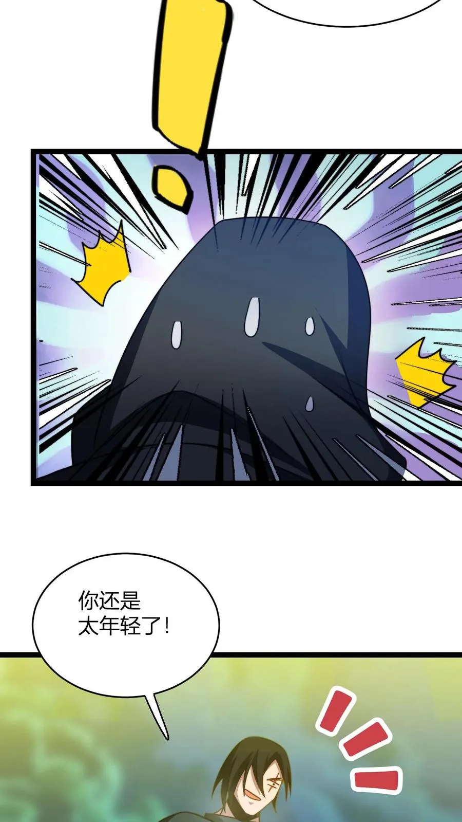 第88话 炙热的战斗♂ 第24页