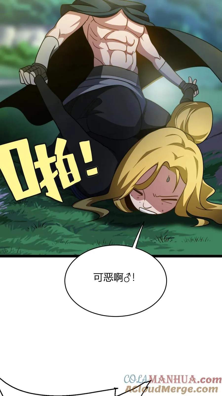 第88话 炙热的战斗♂ 第25页