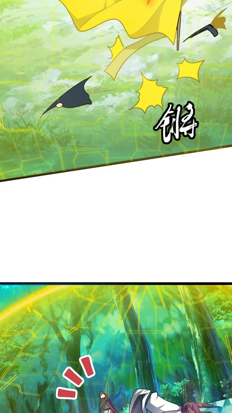 第89话 再赏你一面旗 第4页